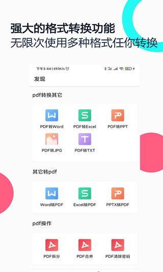 截图4