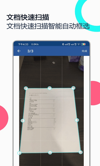 截图5